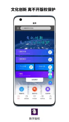 ���ְ�Ȩ����ƽ̨2026���ذ�װv6.133.0 �ֻ����ͼ1