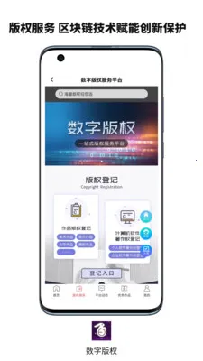 ���ְ�Ȩ����ƽ̨2026���ذ�װv6.133.0 �ֻ����ͼ2