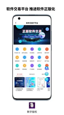 ���ְ�Ȩ����ƽ̨2026���ذ�װv6.133.0 �ֻ����ͼ4