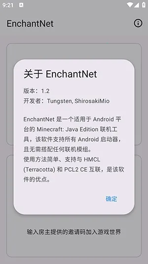enchantnet��������(�ҵ�������������)v1.2 ��׿���ͼ3