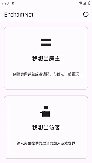 enchantnet��������(�ҵ�������������)v1.2 ��׿���ͼ0