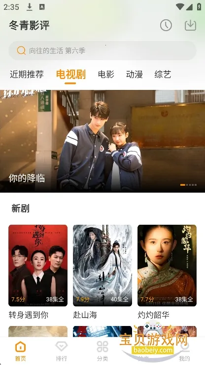 ����Ӱ��(Ӱ��׷��APP)v6.8.1 ��Ѱ��ͼ0