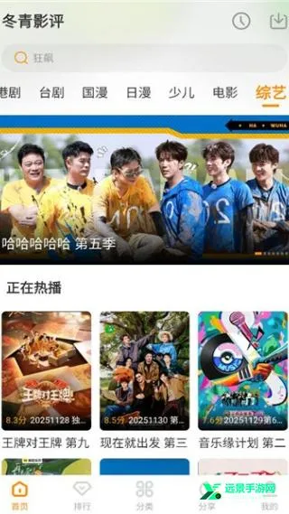 ����Ӱ��(Ӱ��׷��APP)