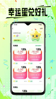 �ǳ�StarChance(���ǿ�����ƽ̨)v3.1.0 ��Ѱ��ͼ0