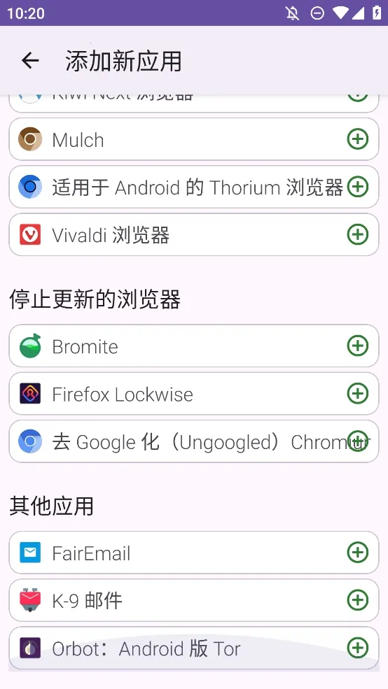 FFUpdater�����(Firefox���¹���)v81.0.0 �ֻ����ͼ2