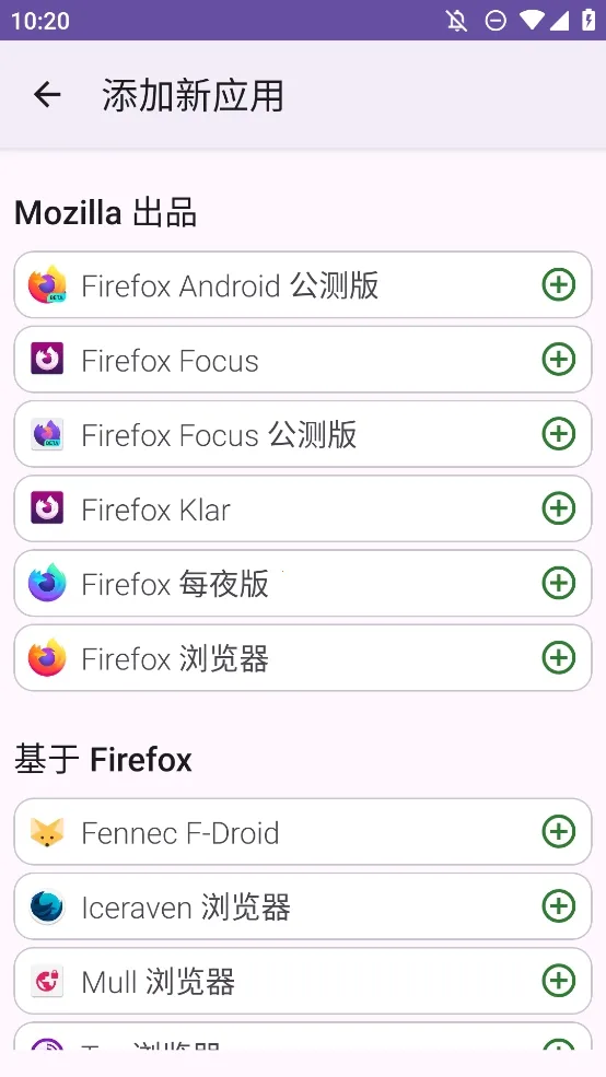 FFUpdater�����(Firefox���¹���)v81.0.0 �ֻ����ͼ3