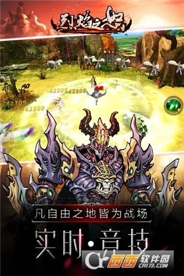 ����֮ŭ(���涯������)v1.0.2 �ٷ������ͼ3