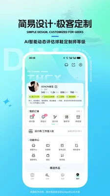 太痕球鞋DIY定制(球鞋定制平台)v1.1.42 手机版截图1