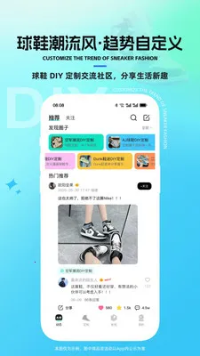 太痕球鞋DIY定制(球鞋定制平台)v1.1.42 手机版截图0