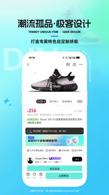 太痕球鞋DIY定制(球鞋定制平台)v1.1.42 手机版截图3