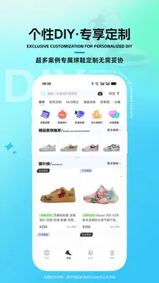 太痕球鞋DIY定制(球鞋定制平台)v1.1.42 手机版截图2