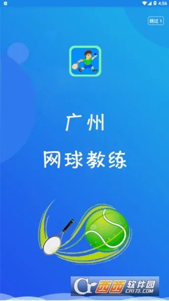 闪训2026官方正版v2.2.5 手机版截图0