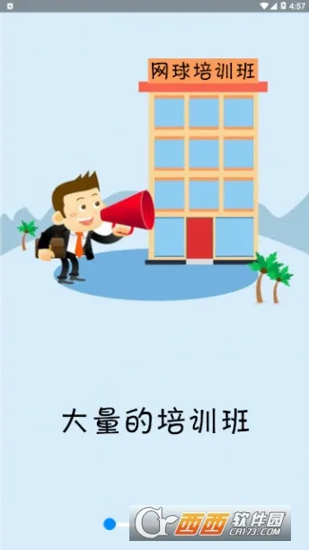 闪训2026官方正版v2.2.5 手机版截图1