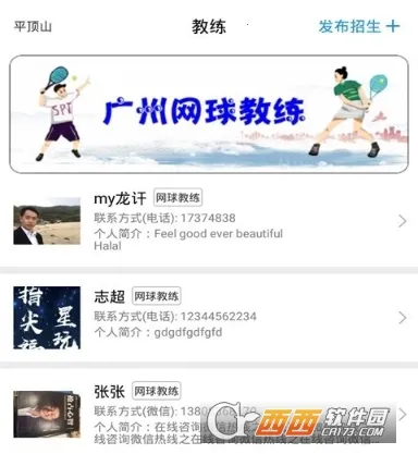 闪训2026官方正版 闪训2026官方正版