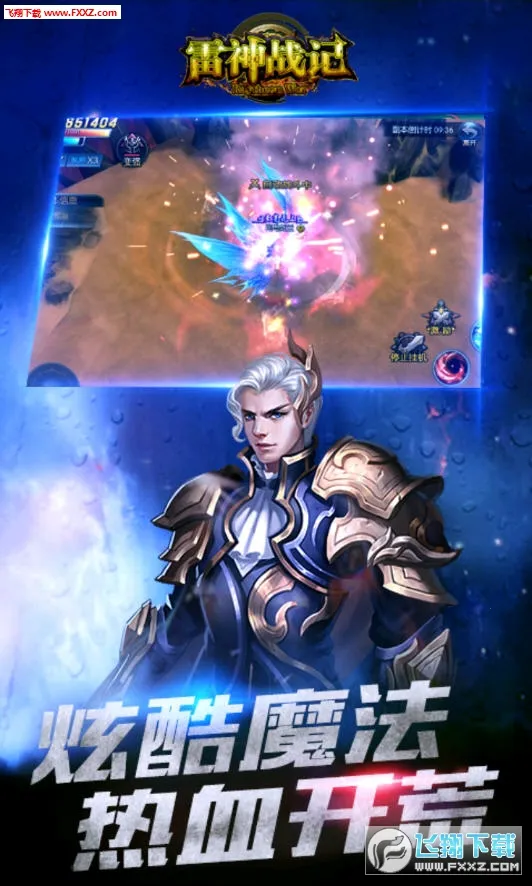 雷神战记(复古传奇游戏)v1.0.2 手机版截图0