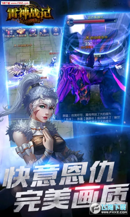 雷神战记(复古传奇游戏)v1.0.2 手机版截图1