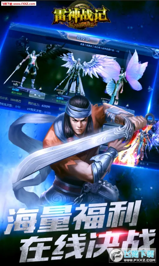 雷神战记(复古传奇游戏)v1.0.2 手机版截图3