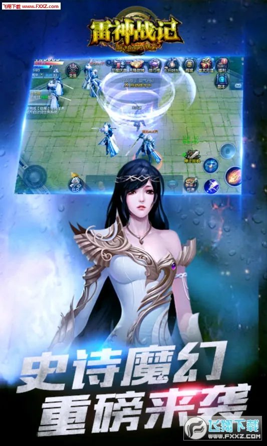 雷神战记(复古传奇游戏)v1.0.2 手机版截图2