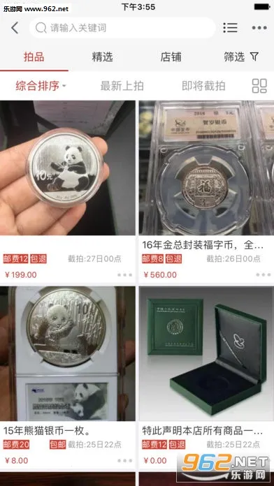 ����(Ǯ���ղ�ƽ̨)v6.0.0.1 �ֻ����ͼ2