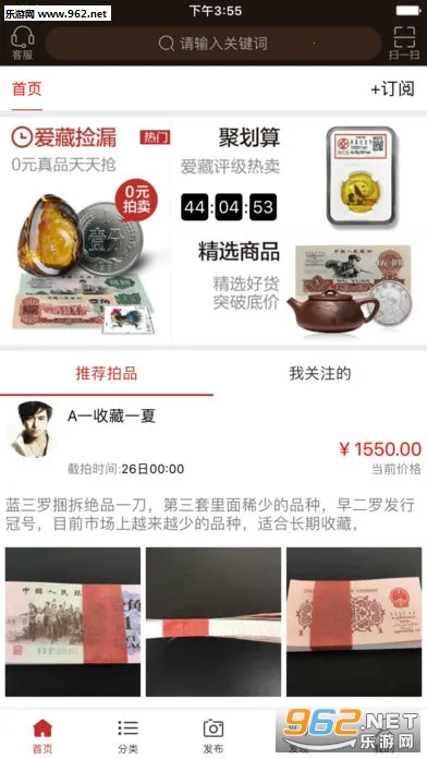 ����(Ǯ���ղ�ƽ̨)v6.0.0.1 �ֻ����ͼ0