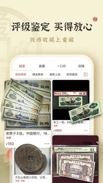 ����(Ǯ���ղ�ƽ̨)v6.0.0.1 �ֻ����ͼ3