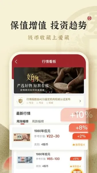 ����(Ǯ���ղ�ƽ̨)v6.0.0.1 �ֻ����ͼ4