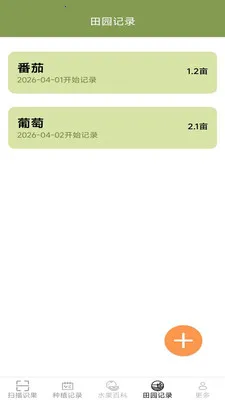 �౦��԰2026���ذ�װv2.6.7.3 �ٷ������ͼ2