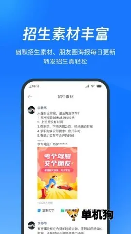 ��������(��У��������)v9.11.42 �ٷ������ͼ1