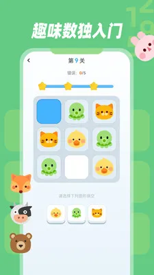 �׶�����(��ͯ������Ϸ)v1.0.8 ��׿���ͼ4