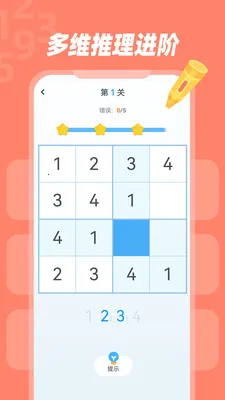 �׶�����(��ͯ������Ϸ)v1.0.8 ��׿���ͼ2