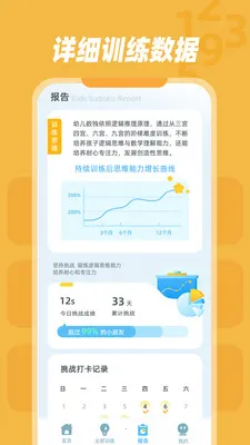 �׶�����(��ͯ������Ϸ)v1.0.8 ��׿���ͼ3