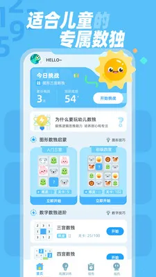 �׶�����(��ͯ������Ϸ)v1.0.8 ��׿���ͼ1