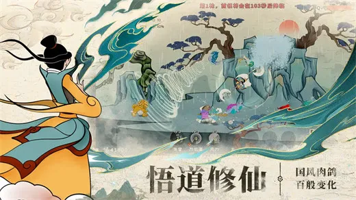 出击吧师兄(攻速三职业传奇游戏)v1.0.2 手机版截图4