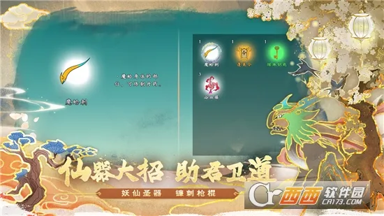出击吧师兄(攻速三职业传奇游戏)v1.0.2 手机版截图1