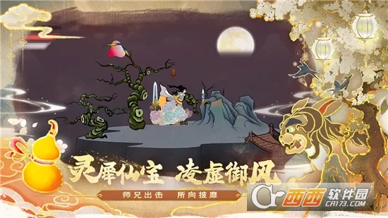 出击吧师兄(攻速三职业传奇游戏)v1.0.2 手机版截图0