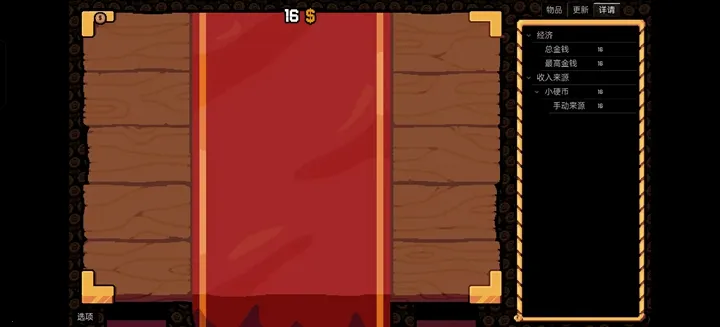 幸运硬币内置菜单v0.3.0 官方正版截图1