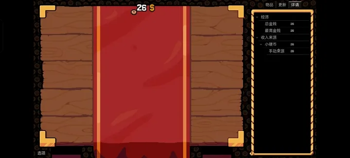 幸运硬币内置菜单v0.3.0 官方正版截图2