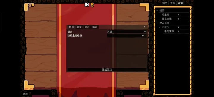 幸运硬币内置菜单v0.3.0 官方正版截图4