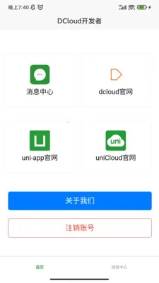 DCloud(�����߹���)v3.8.25 �ٷ������ͼ0