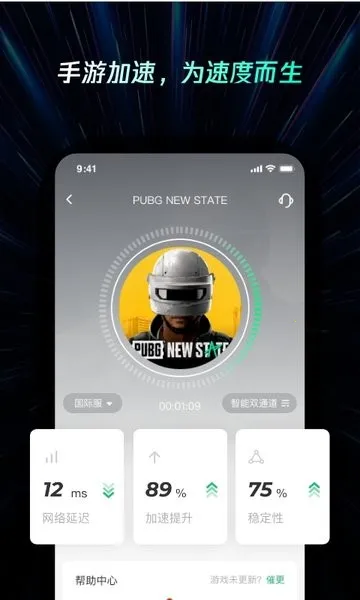 雷神加速器(手游加速软件)v2.3.8 官方正版截图1