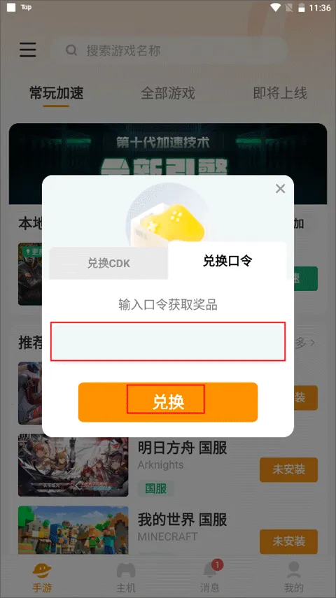 雷神加速器(手游加速软件) 雷神加速器(手游加速软件)