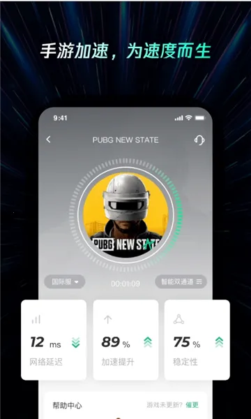 雷神加速器(手游加速软件) 雷神加速器(手游加速软件)