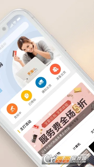 乐淘 Letao2026最新版本v2.2.1 手机版截图3