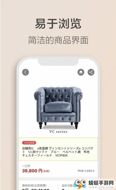 乐淘 Letao2026最新版本v2.2.1 手机版截图4