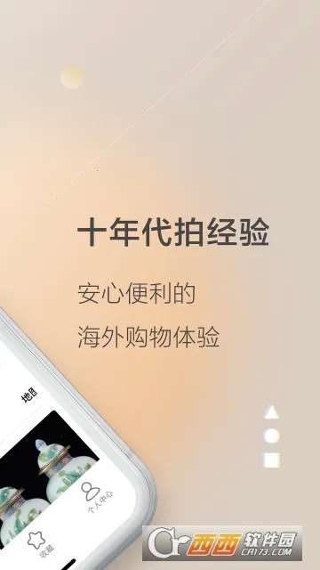 乐淘 Letao2026最新版本v2.2.1 手机版截图2