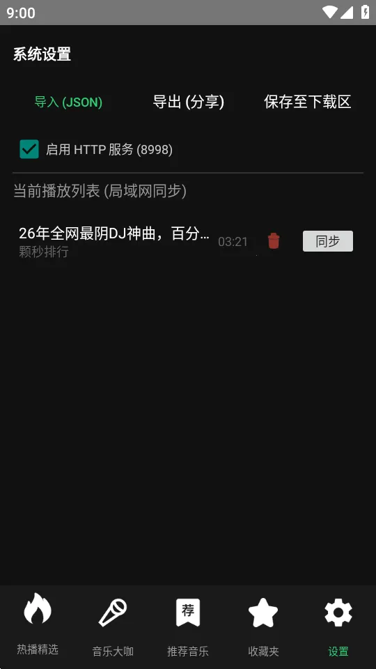Bilibili���ֲ�����2026���ذ�װv1.0 �ֻ����ͼ1