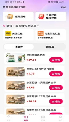 ����ʡǮ�㵥(��ʳ�㵥������)v1.0.0 ��Ѱ��ͼ2