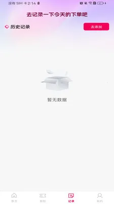 ����ʡǮ�㵥(��ʳ�㵥������)v1.0.0 ��Ѱ��ͼ1