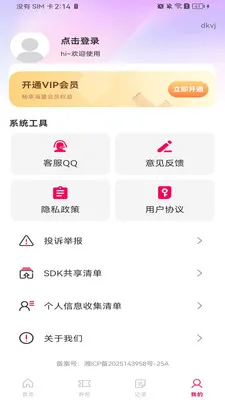 ����ʡǮ�㵥(��ʳ�㵥������)v1.0.0 ��Ѱ��ͼ0