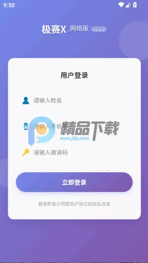 ����X2026���ذ�װv2.2.0 ��Ѱ��ͼ1